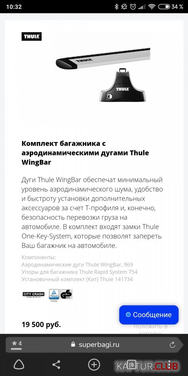 Screenshot_2020-05-09-10-32-09-772_com.yandex.browser.jpg | Рено Каптур Клуб Россия | Форум KAPTUR.SU