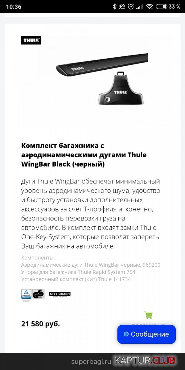 Screenshot_2020-05-09-10-36-36-578_com.yandex.browser.jpg | Рено Каптур Клуб Россия | Форум KAPTUR.SU