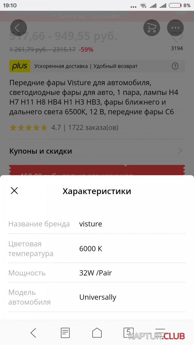 Screenshot_2020-08-16-19-10-11-532_com.android.browser.png | Рено Каптур Клуб Россия | Форум KAPTUR.SU