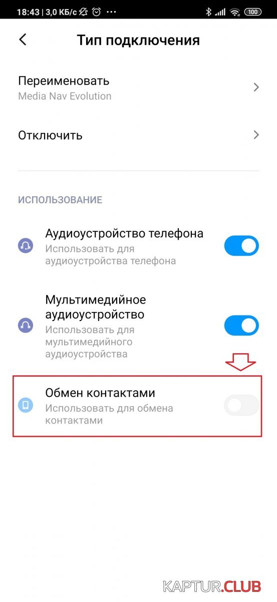 Screenshot_2020-08-21-18-43-51-557_com.android.settings.jpg | Рено Каптур Клуб Россия | Форум KAPTUR.SU