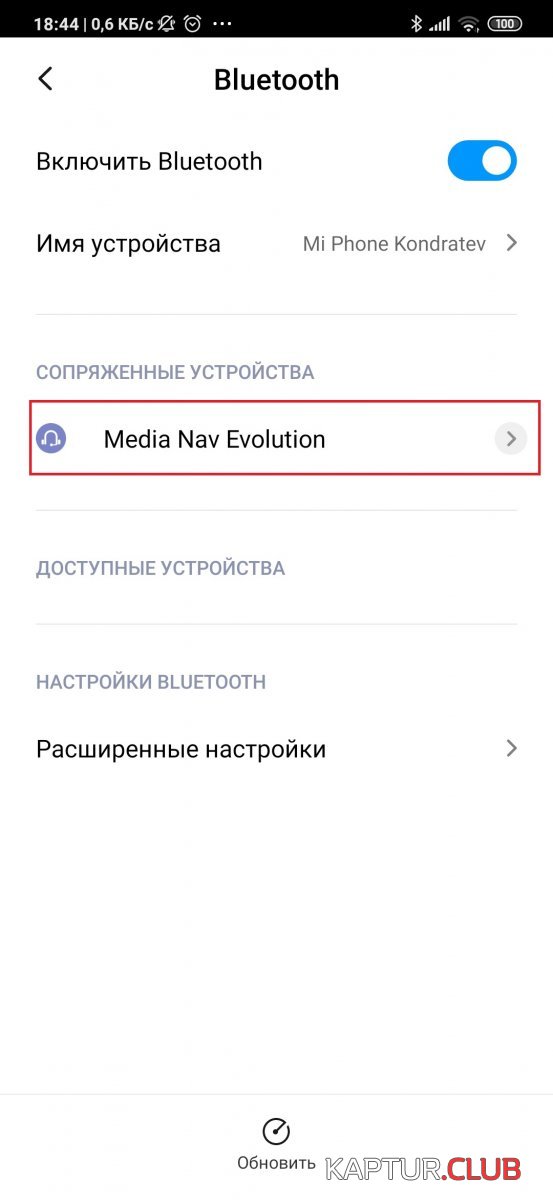 Screenshot_2020-08-21-18-44-07-768_com.android.settings.jpg | Рено Каптур Клуб Россия | Форум KAPTUR.SU