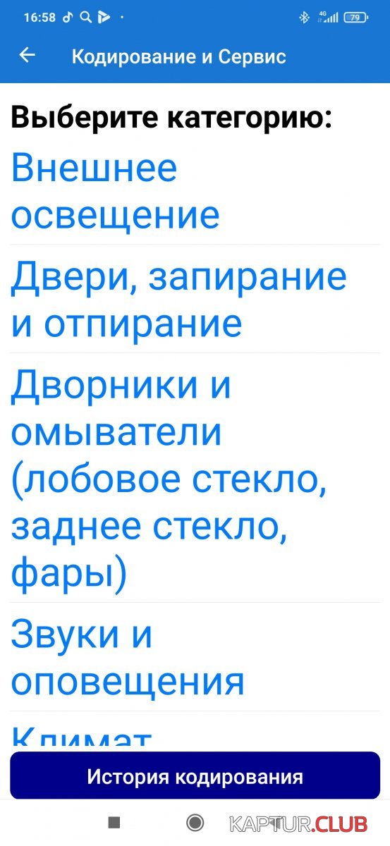Screenshot_2020-12-07-16-58-35-280_com.ovz.carscanner.jpg | Рено Каптур Клуб Россия | Форум KAPTUR.SU