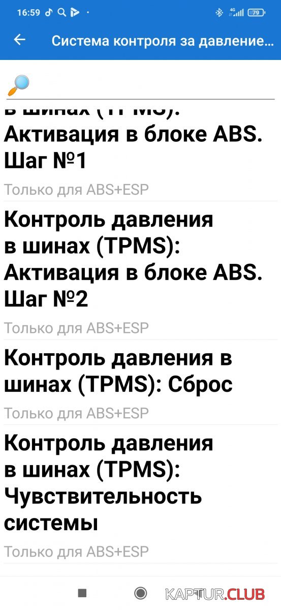 Screenshot_2020-12-07-16-59-43-728_com.ovz.carscanner.jpg | Рено Каптур Клуб Россия | Форум KAPTUR.SU