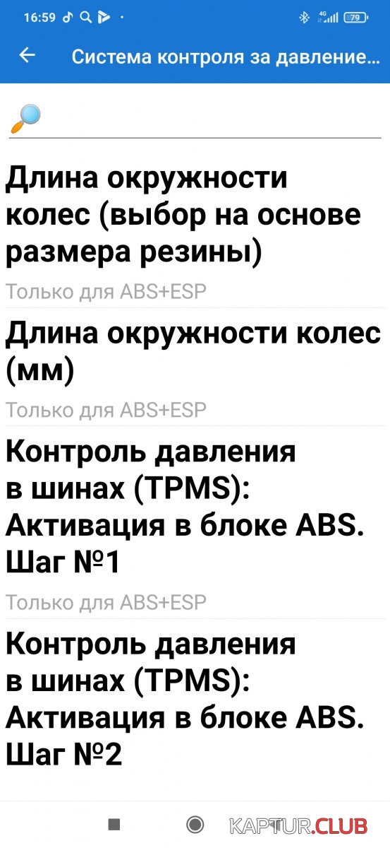 Screenshot_2020-12-07-16-59-53-658_com.ovz.carscanner.jpg | Рено Каптур Клуб Россия | Форум KAPTUR.SU