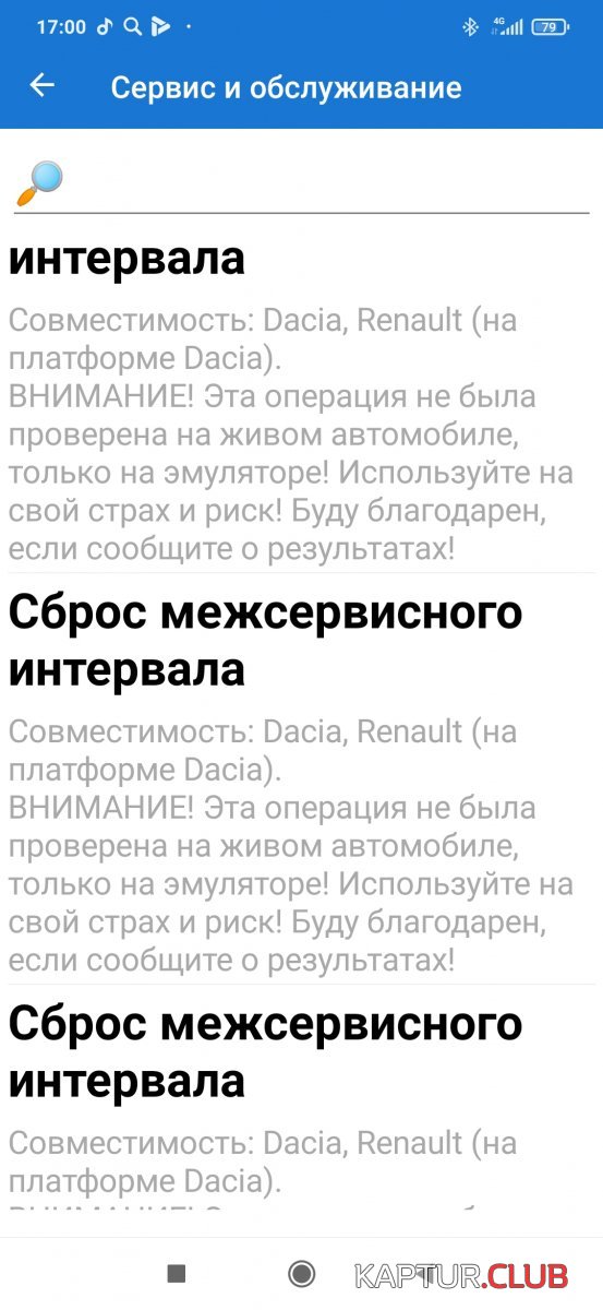 Screenshot_2020-12-07-17-00-04-998_com.ovz.carscanner.jpg | Рено Каптур Клуб Россия | Форум KAPTUR.SU