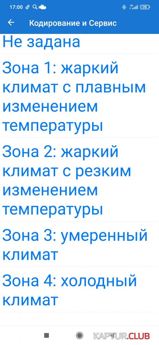 Screenshot_2020-12-07-17-00-37-659_com.ovz.carscanner.jpg | Рено Каптур Клуб Россия | Форум KAPTUR.SU