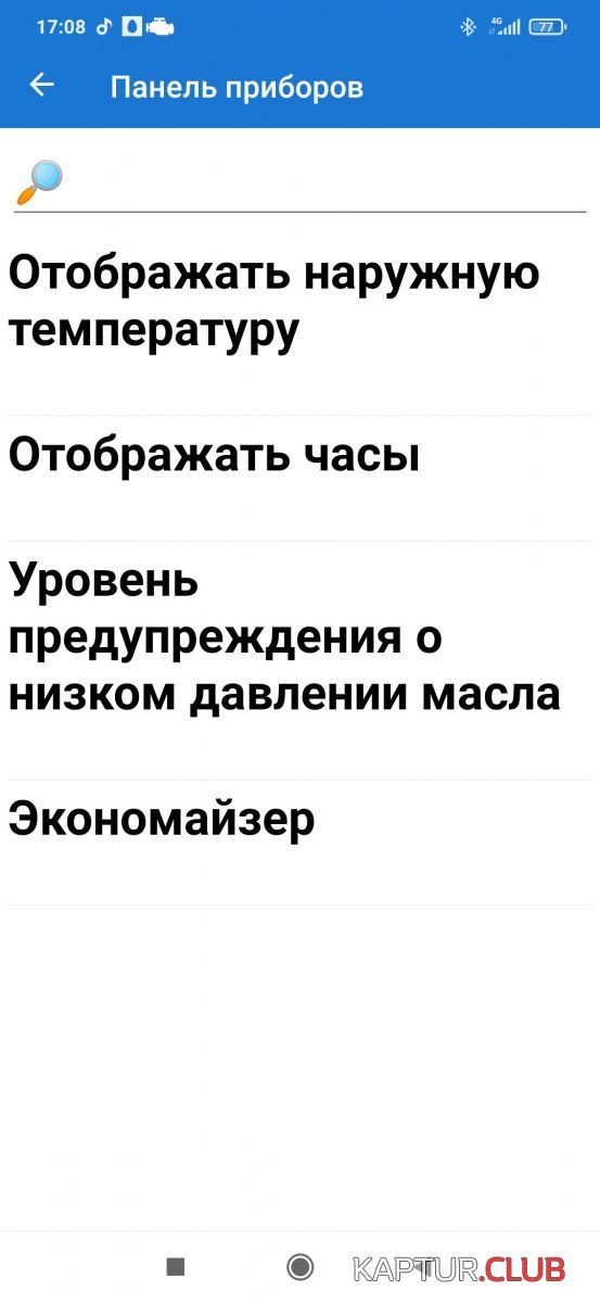 Screenshot_2020-12-07-17-08-27-962_com.ovz.carscanner.jpg | Рено Каптур Клуб Россия | Форум KAPTUR.SU