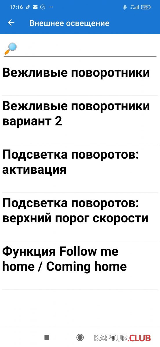 Screenshot_2020-12-07-17-16-17-644_com.ovz.carscanner.jpg | Рено Каптур Клуб Россия | Форум KAPTUR.SU