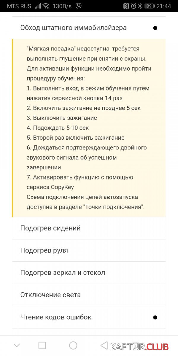 Screenshot_20200119_214401_com.android.chrome.jpg | Рено Каптур Клуб Россия | Форум KAPTUR.SU