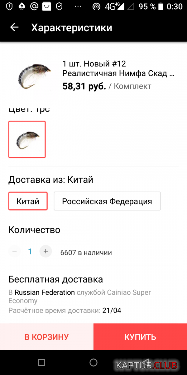 Screenshot_20200218-003044.png | Рено Каптур Клуб Россия | Форум KAPTUR.SU