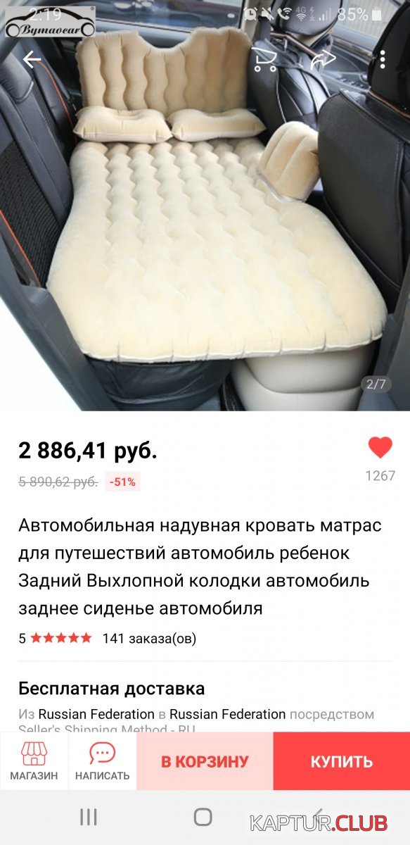 Screenshot_20200311-021949_AliExpress.jpg | Рено Каптур Клуб Россия | Форум KAPTUR.SU
