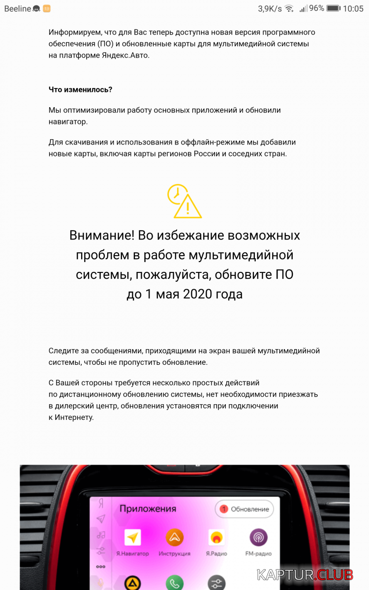 Screenshot_20200313-100553.png | Рено Каптур Клуб Россия | Форум KAPTUR.SU