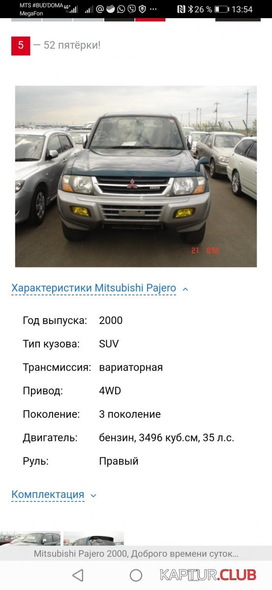 Screenshot_20200520_135442_com.yandex.browser.jpg | Рено Каптур Клуб Россия | Форум KAPTUR.SU