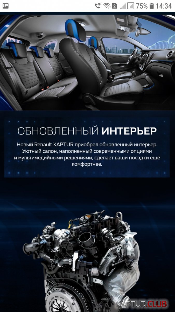 Screenshot_20200521-143416_Samsung Internet.jpg | Рено Каптур Клуб Россия | Форум KAPTUR.SU