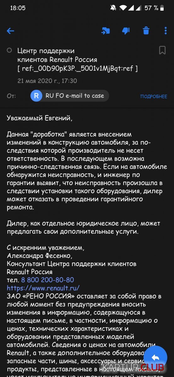 Screenshot_20200521-180501.jpg | Рено Каптур Клуб Россия | Форум KAPTUR.SU