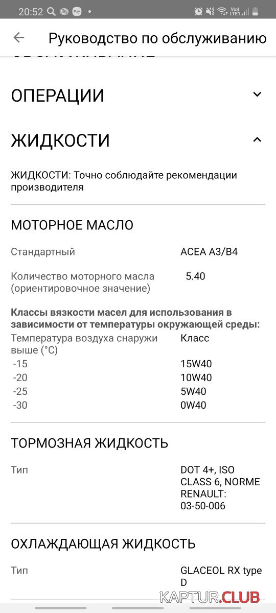 Screenshot_20201101-205300.jpg | Рено Каптур Клуб Россия | Форум KAPTUR.SU