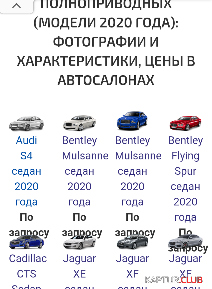 Screenshot_20201214-174754.png | Рено Каптур Клуб Россия | Форум KAPTUR.SU