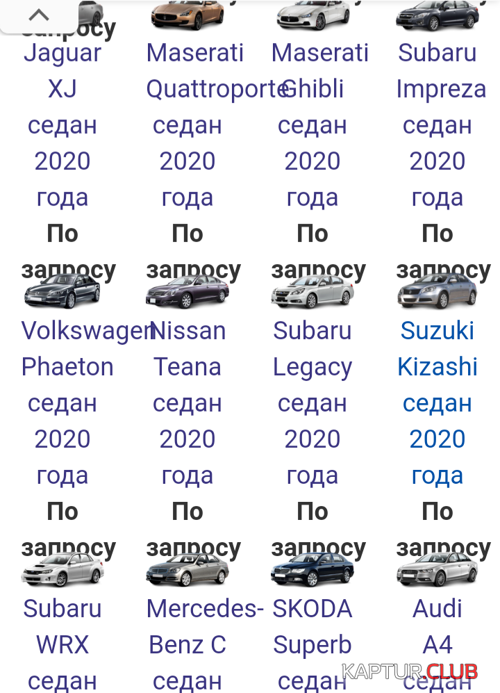 Screenshot_20201214-174847.png | Рено Каптур Клуб Россия | Форум KAPTUR.SU
