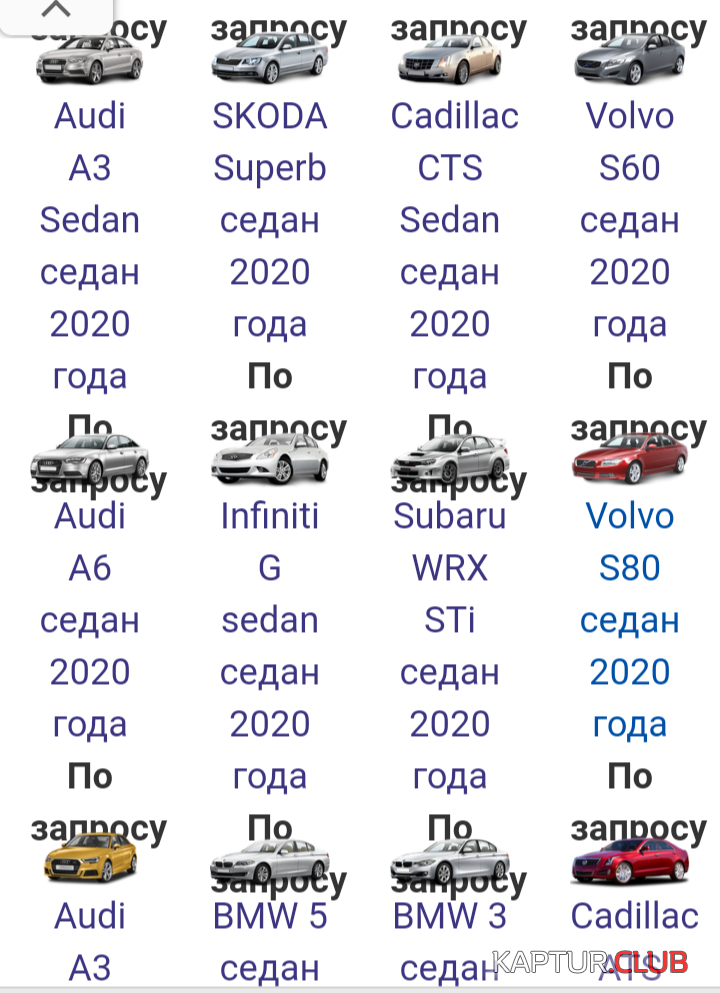 Screenshot_20201214-174930.png | Рено Каптур Клуб Россия | Форум KAPTUR.SU