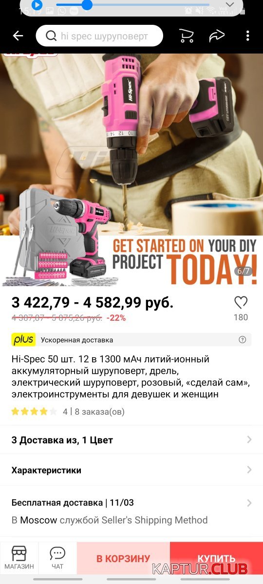Screenshot_20201220-151935_AliExpress.jpg | Рено Каптур Клуб Россия | Форум KAPTUR.SU