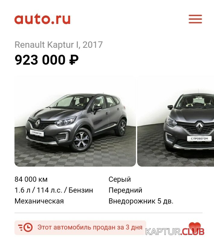 Screenshot_20201221-214638_Edge.jpg | Рено Каптур Клуб Россия | Форум KAPTUR.SU