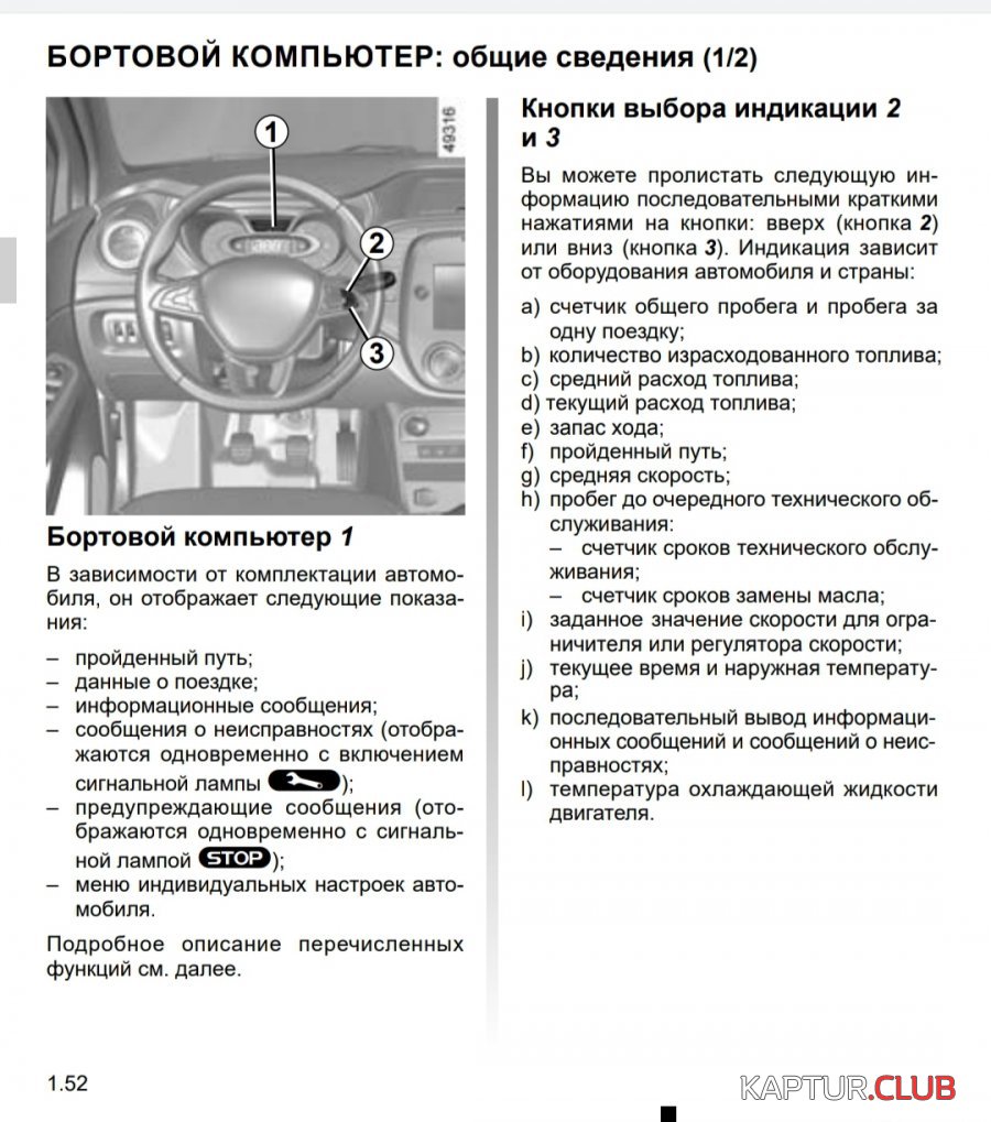 Screenshot_20201226-150623_Drive.jpg | Рено Каптур Клуб Россия | Форум KAPTUR.SU