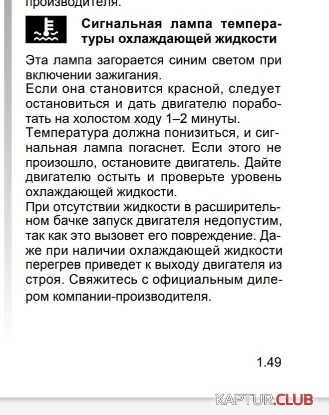 Screenshot_20201226-150837_Drive.jpg | Рено Каптур Клуб Россия | Форум KAPTUR.SU