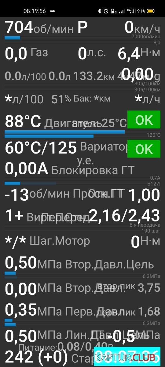 Screenshot_2021-01-13-08-19-57-28_9cac5efde141b7b00eca48be89a5ec45.jpg | Рено Каптур Клуб Россия | Форум KAPTUR.SU