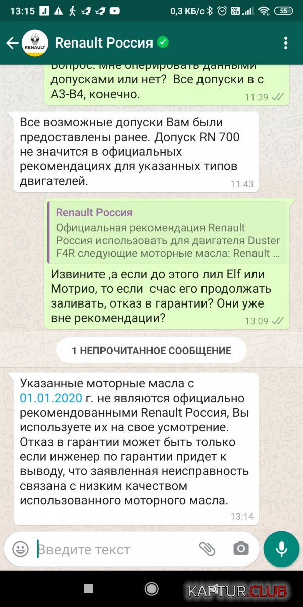 Screenshot_2021-02-08-13-15-17-330_com.whatsapp.jpg | Рено Каптур Клуб Россия | Форум KAPTUR.SU