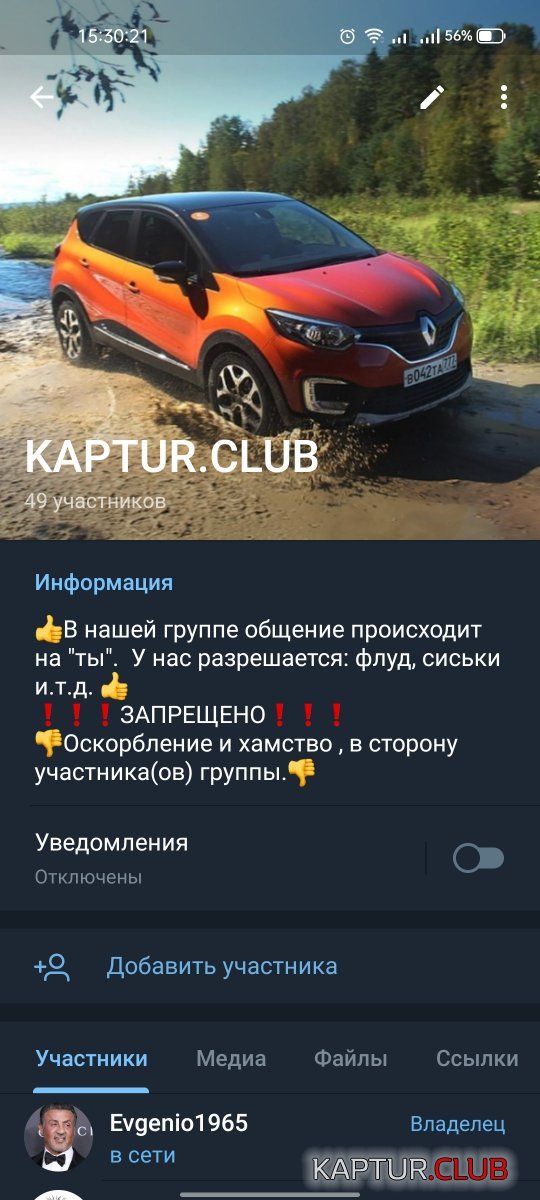 Screenshot_2021-08-25-15-30-22-34_948cd9899890cbd5c2798760b2b95377.jpg | Рено Каптур Клуб Россия | Форум KAPTUR.SU