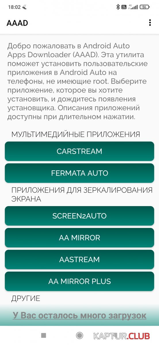 Screenshot_2021-08-30-18-02-41-266_sksa.aa.customapps.jpg | Рено Каптур Клуб Россия | Форум KAPTUR.SU