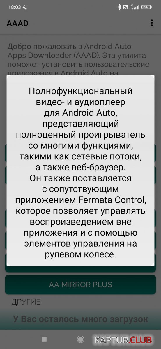 Screenshot_2021-08-30-18-03-20-228_sksa.aa.customapps.jpg | Рено Каптур Клуб Россия | Форум KAPTUR.SU