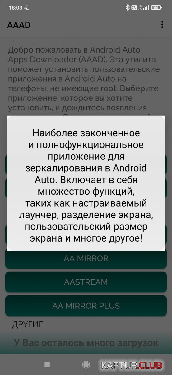 Screenshot_2021-08-30-18-03-33-945_sksa.aa.customapps.jpg | Рено Каптур Клуб Россия | Форум KAPTUR.SU