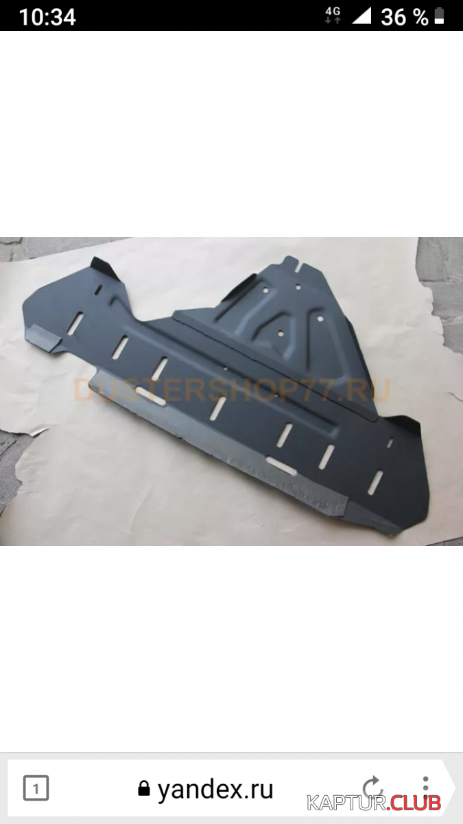 Screenshot_20210102-103410.png | Рено Каптур Клуб Россия | Форум KAPTUR.SU