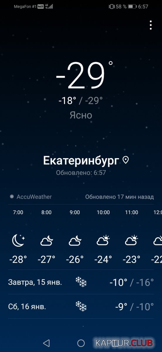 Screenshot_20210114_065726_com.huawei.android.totemweather.jpg | Рено Каптур Клуб Россия | Форум KAPTUR.SU