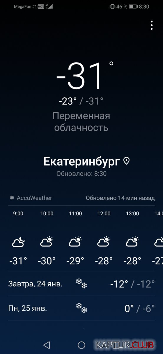 Screenshot_20210123_083059_com.huawei.android.totemweather.jpg | Рено Каптур Клуб Россия | Форум KAPTUR.SU