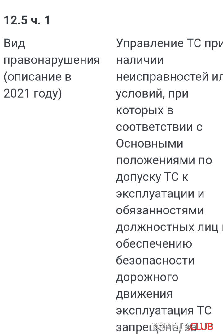Screenshot_20210202-145.png | Рено Каптур Клуб Россия | Форум KAPTUR.SU