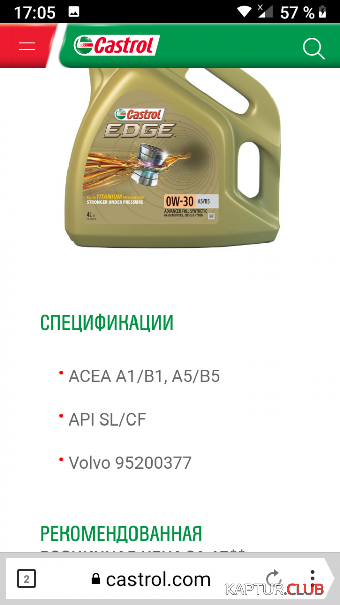 Screenshot_20210210-170503.png | Рено Каптур Клуб Россия | Форум KAPTUR.SU