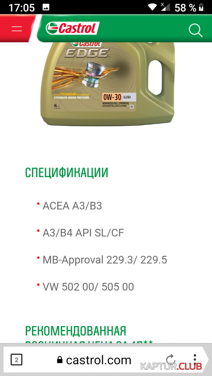 Screenshot_20210210-170530.png | Рено Каптур Клуб Россия | Форум KAPTUR.SU