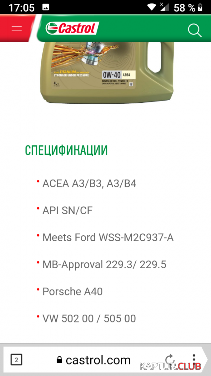 Screenshot_20210210-170555.png | Рено Каптур Клуб Россия | Форум KAPTUR.SU