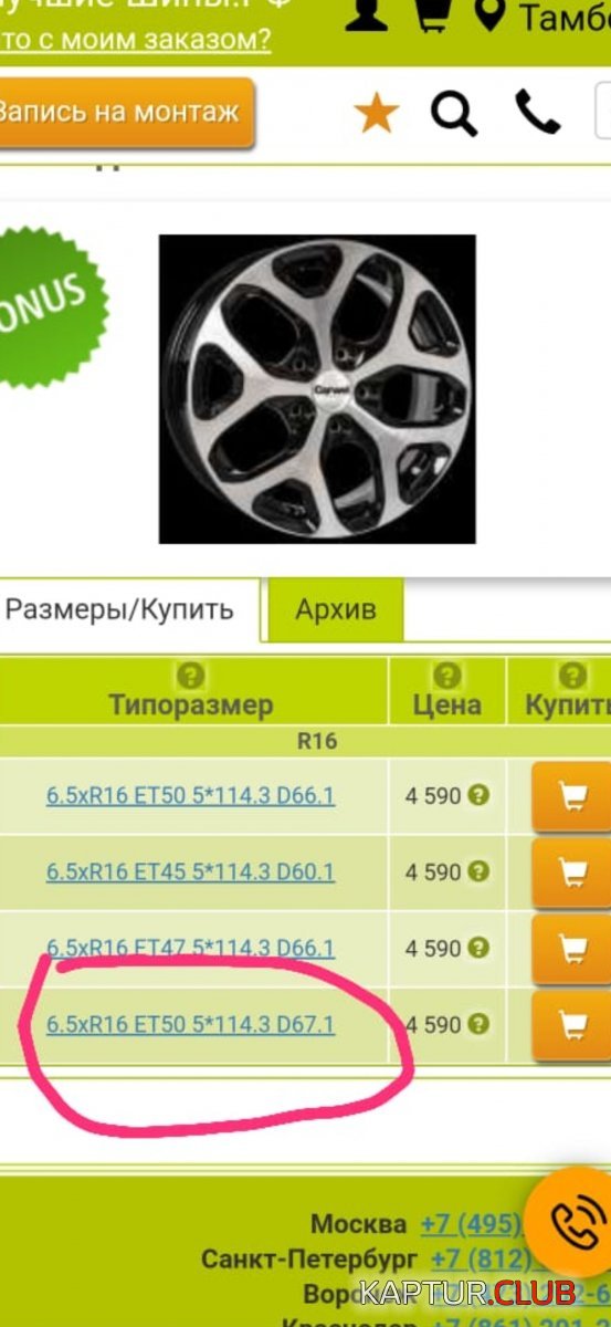 Screenshot_20210210_220901_com.whatsapp.jpg | Рено Каптур Клуб Россия | Форум KAPTUR.SU