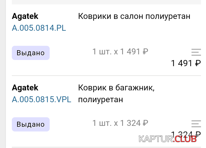 Screenshot_20210219-171406.png | Рено Каптур Клуб Россия | Форум KAPTUR.SU