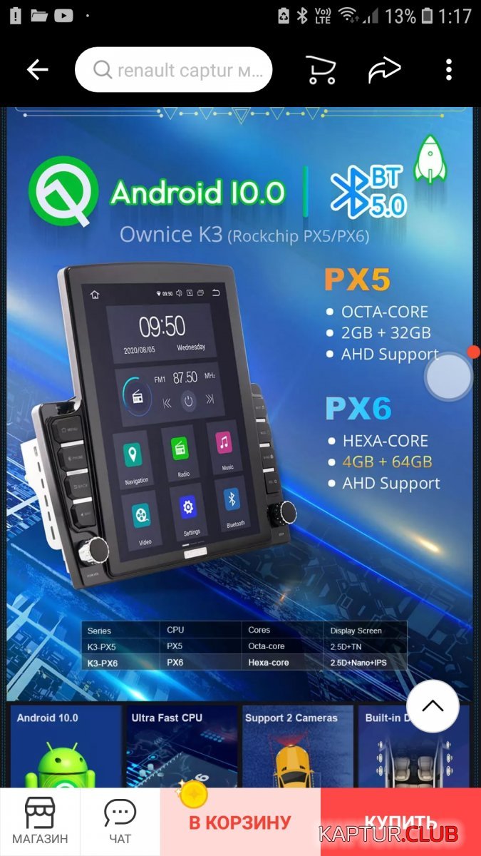Screenshot_20210328-011730_AliExpress.jpg | Рено Каптур Клуб Россия | Форум KAPTUR.SU