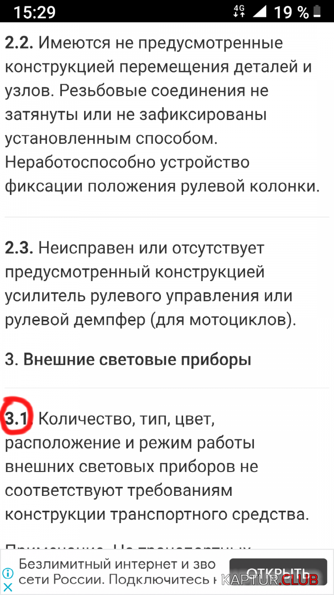 Screenshot_20210401-152949.png | Рено Каптур Клуб Россия | Форум KAPTUR.SU