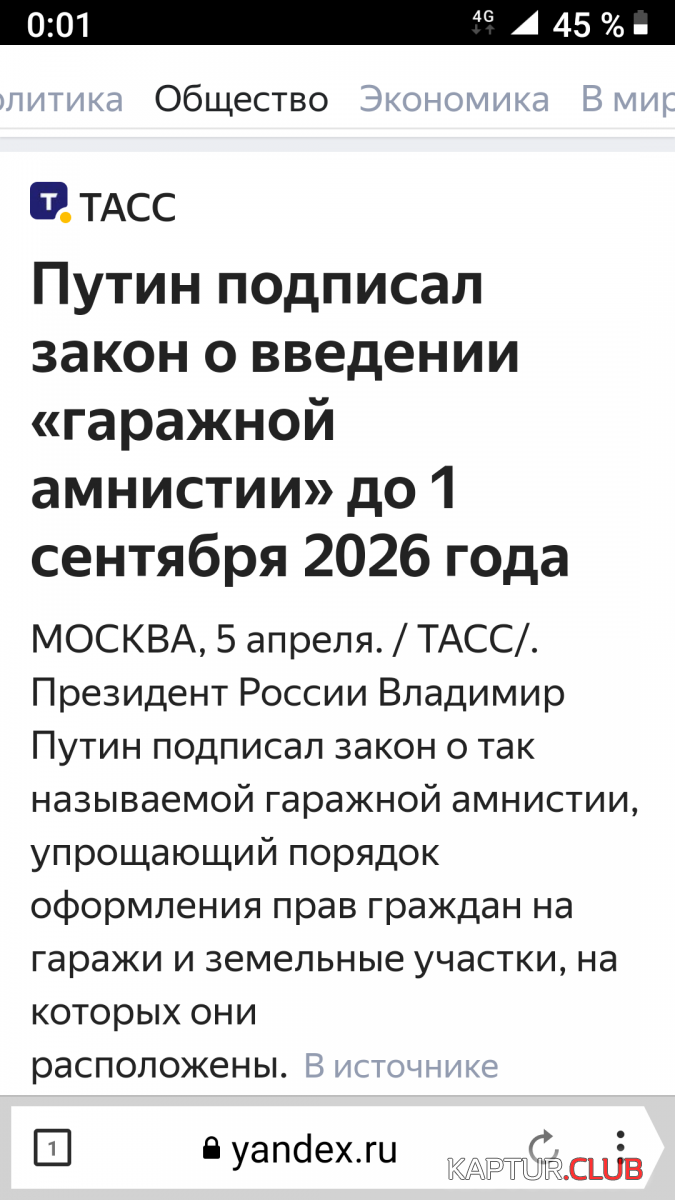 Screenshot_20210406-000118.png | Рено Каптур Клуб Россия | Форум KAPTUR.SU