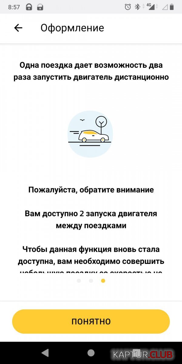 Screenshot_20210409-085720.jpg | Рено Каптур Клуб Россия | Форум KAPTUR.SU
