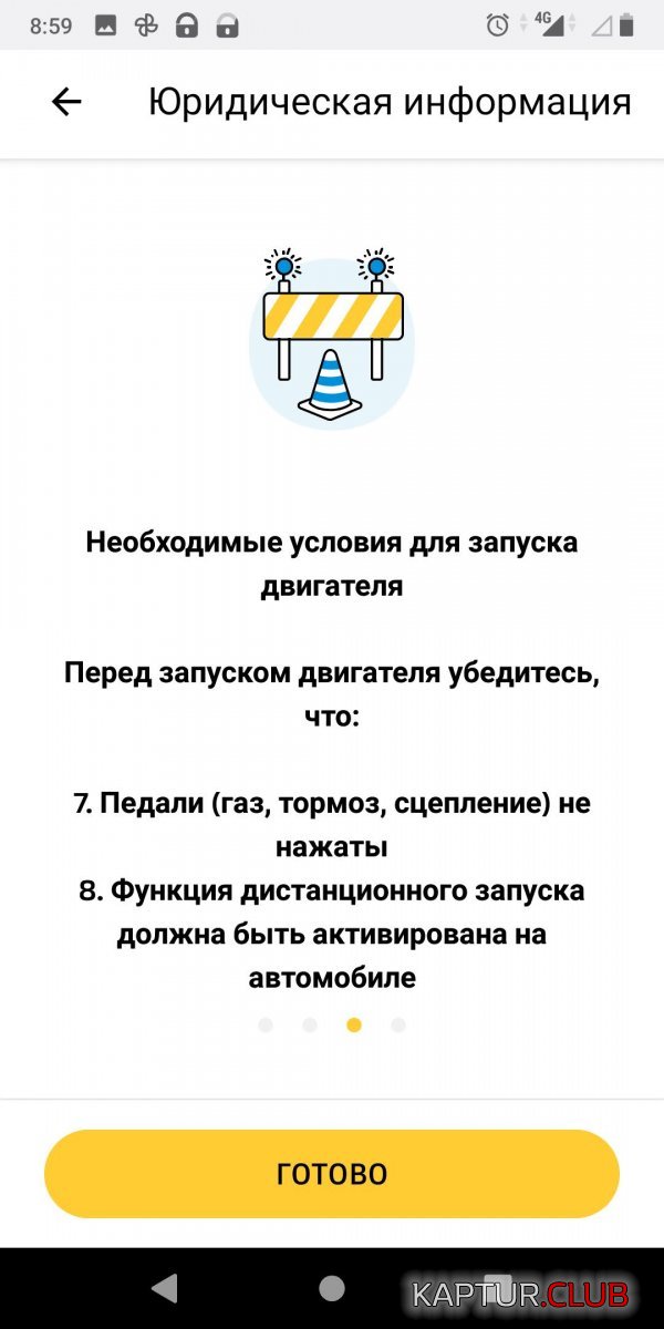 Screenshot_20210409-085955.jpg | Рено Каптур Клуб Россия | Форум KAPTUR.SU