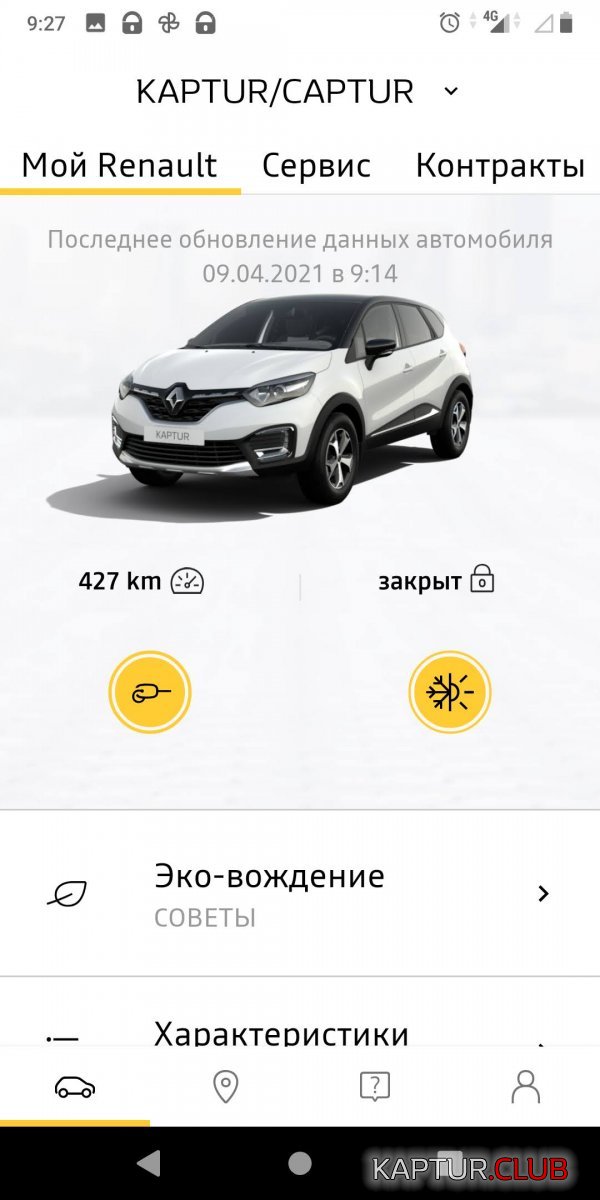 Screenshot_20210409-092758.jpg | Рено Каптур Клуб Россия | Форум KAPTUR.SU
