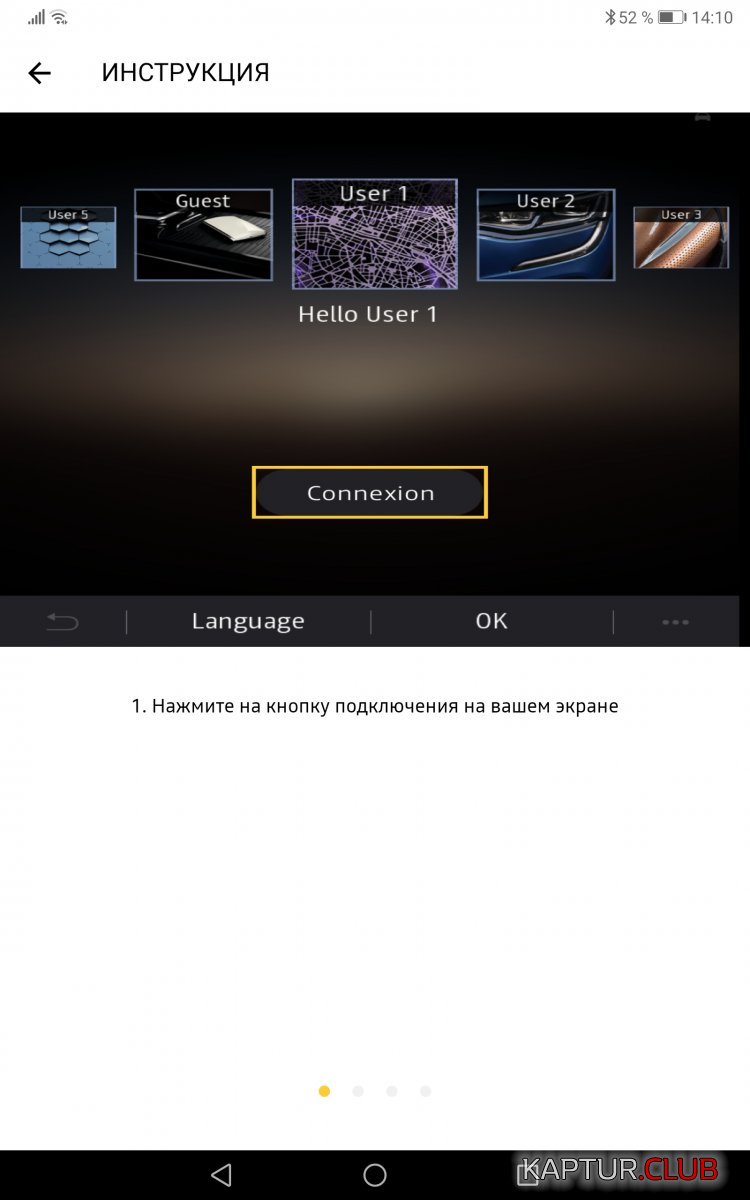 Screenshot_20210427_141045_com.renault.myrenault.one.fr.jpg | Рено Каптур Клуб Россия | Форум KAPTUR.SU