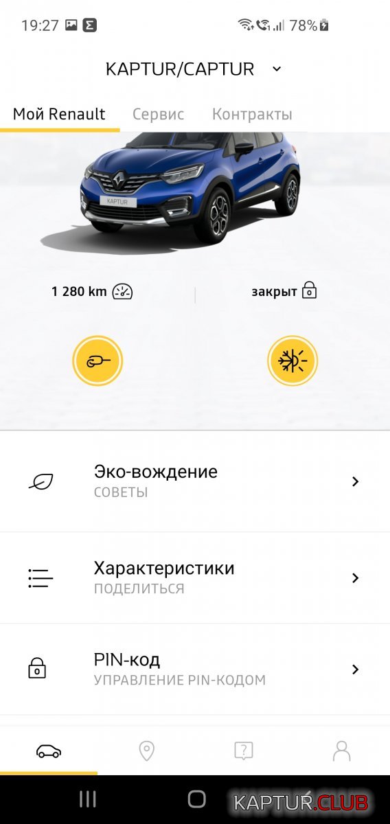 Screenshot_20210601-192759.jpg | Рено Каптур Клуб Россия | Форум KAPTUR.SU